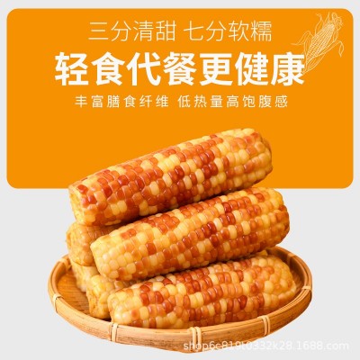 云南特产西双版纳香糯小玉米新鲜真空装甜糯小花糯玉米即食早餐包2斤图4