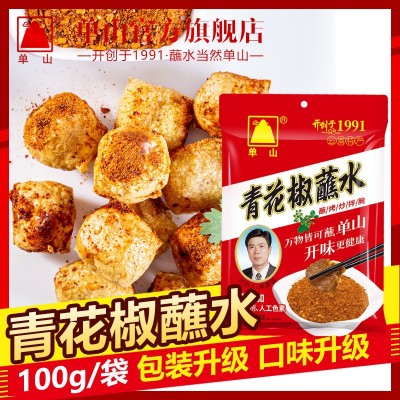 云南单山青花椒蘸水烧烤火锅麻辣蘸料沾水料不同规格可选餐饮商用1箱图2