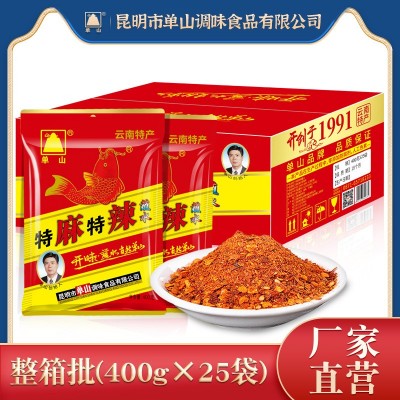 云南特产辣椒面 特麻特辣蘸料100g 200g 400g餐饮调味品干辣椒粉1箱