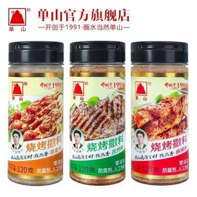 山蘸水瓶装120g云南特产辣椒面香辣火锅烤肉干蘸料炸串撒料腌料2瓶图2