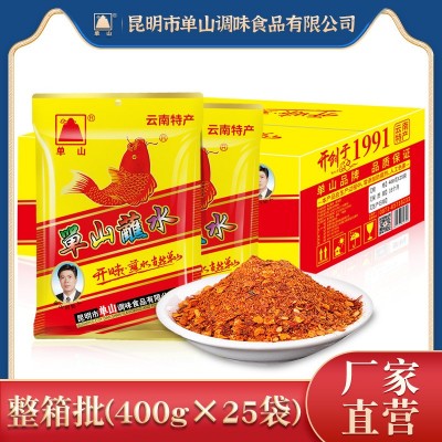 云南特产单山蘸水100g 200g 400g 烧烤料凉拌餐饮辣椒面调料批发1箱