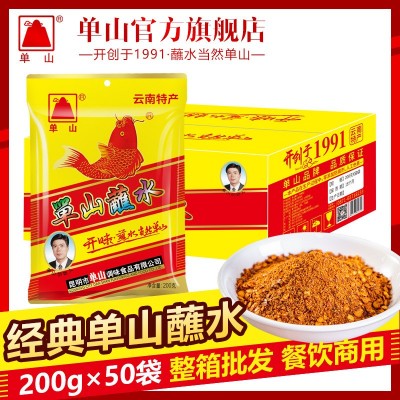 云南特产单山蘸水100g 200g 400g 烧烤料凉拌餐饮辣椒面调料批发1箱图2