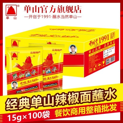 云南特产单山蘸水100g 200g 400g 烧烤料凉拌餐饮辣椒面调料批发1箱图4