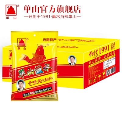 云南特产单山蘸水100g 200g 400g 烧烤料凉拌餐饮辣椒面调料批发1箱图5