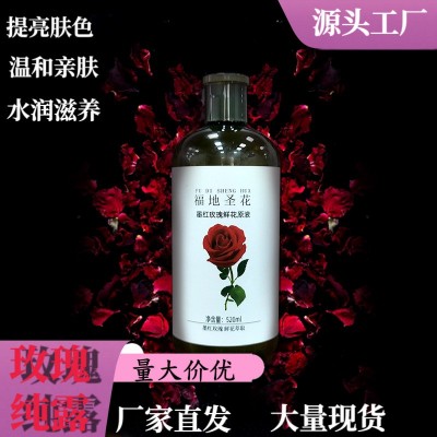 墨红玫瑰花水纯露原液植物面部精华补水保湿提亮肌肤爽肤水520ml