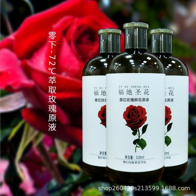 墨红玫瑰花水纯露原液植物面部精华补水保湿提亮肌肤爽肤水520ml图2