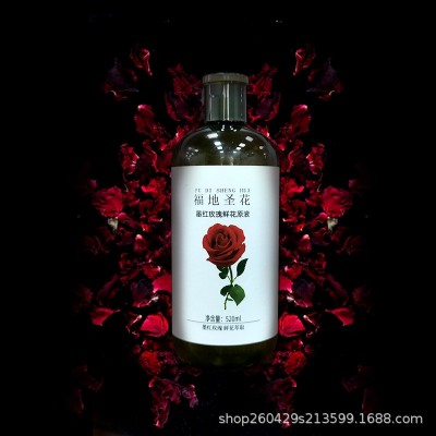 云南玫瑰原液精华墨红玫瑰鲜花水纯露冻干爽肤水保湿补水520ml1瓶