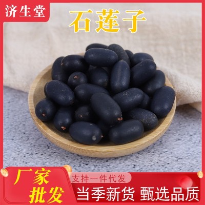广西中药材石莲子碗莲种子500g双肾子苦石莲子壳莲阴阳子泡酒药材2件图2