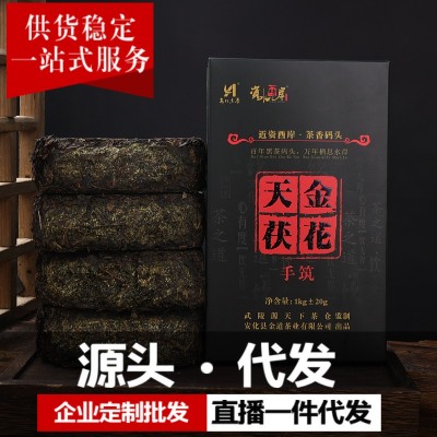 黑茶批发金花天茯安化黑茶湖南黑茶天尖茯砖茶陈年茶安华茶 叶1kg 1盒