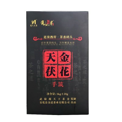 黑茶批发金花天茯安化黑茶湖南黑茶天尖茯砖茶陈年茶安华茶 叶1kg 1盒图5