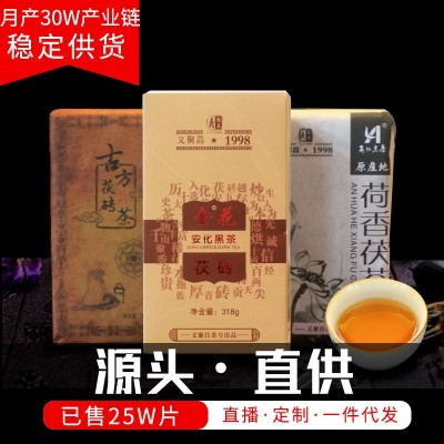 6.3两黑茶批发茶叶湖南安化黑茶煮茶义聚昌手筑金花茯砖茶318g 1块