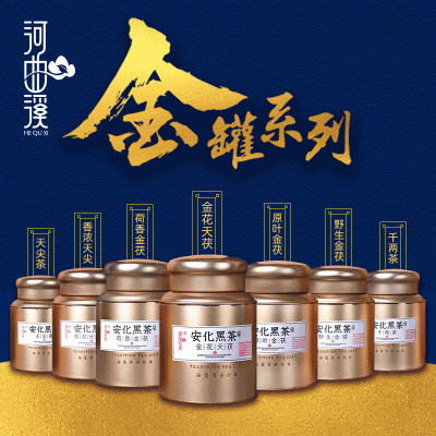 黑茶 湖南安化特产金罐天尖茯砖千两150克散茶礼盒装黑茶厂家直供 1罐