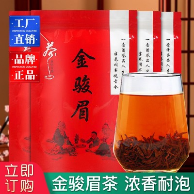 金骏眉红茶2024茶浓香型正山小种蜜香红茶袋装茶叶批发【新人】 1袋图4