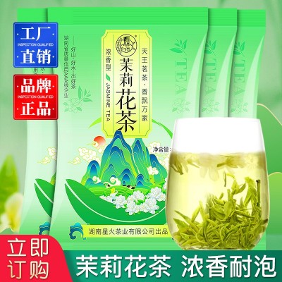 茉莉花茶新茶浓香型茶叶散装毛尖绿茶碧螺春组合装【新人】 1袋图3