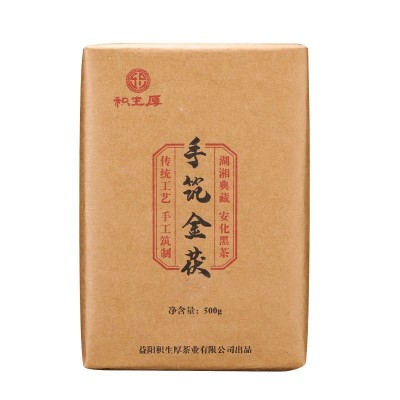 安化黑茶金花茯茶500g小金茯茯砖茶手筑茯砖 2片图5