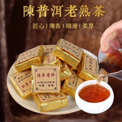 03年制配方普洱茶砖 老树熟茶金砖500g 散装普洱熟茶迷你方砖小沱1斤图2
