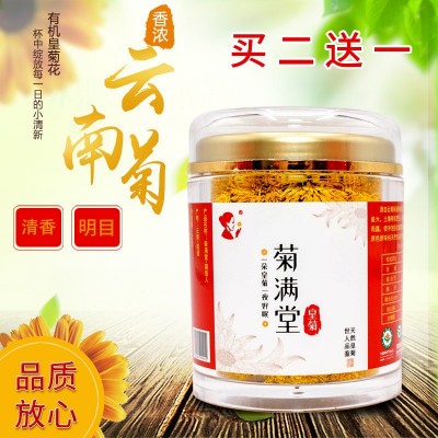 菊佳人礼盒装云南高山菊满堂有机天绿色天然无污染菊花茶茶叶1盒