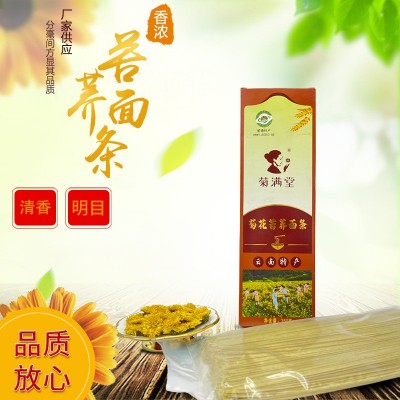 苦荞面条明目香浓菊满堂有机天绿色天然一杯一朵花皇菊花茶1盒图2