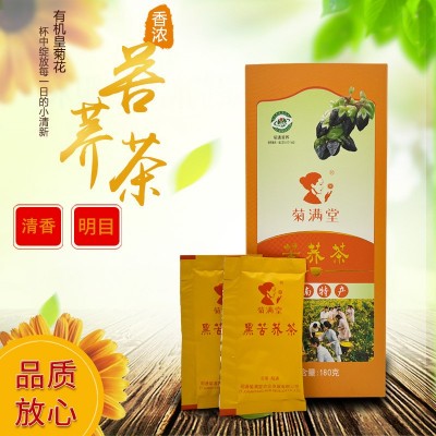 云南高山菊满堂有机天苦荞茶绿色天然无污染菊花茶苦荞茶清香1盒图2