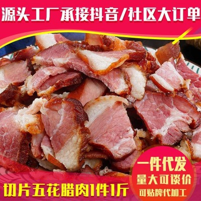 腊肉批发湖南特产柴火熏腊肉切片五花腊肉酒店餐饮食材免切腊肉 1件