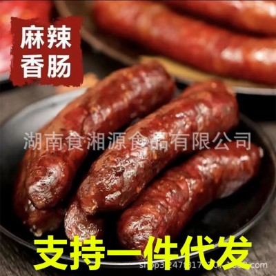 工厂定制批发 手工烟熏麻辣香肠纯手工制作 100份图2