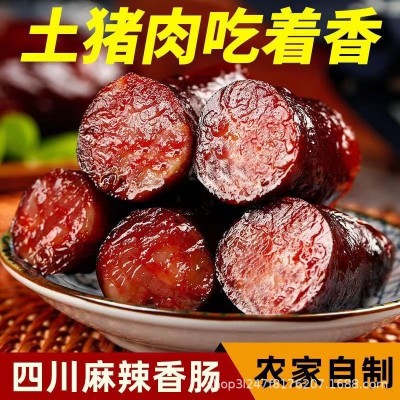 工厂定制批发 手工烟熏麻辣香肠纯手工制作 100份图5