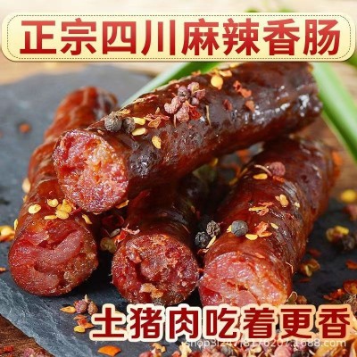 工厂定制批发 手工烟熏麻辣香肠纯手工制作 100份图3