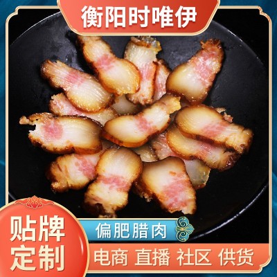 湖南偏肥腊肉500g农家自制烟熏腌肉咸肉非四川贵州腊味餐饮饭店 100千克