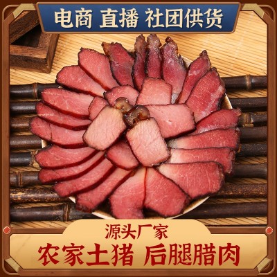 后腿腊肉柴火烟熏土家腊肉农家自制腌制猪肉厂家现货批发湖南腊肉 2件