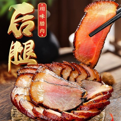 正宗四川特产柴火农家自制烟熏精品五花腊肉后腿散装腊味咸肉批发 1份图2