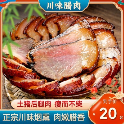 正宗四川特产柴火农家自制烟熏精品五花腊肉后腿散装腊味咸肉批发 1份