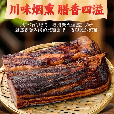 四川农家五花腊肉川味腊五花精品剔骨柴火烟熏正宗土猪肉特产批发 1份图5
