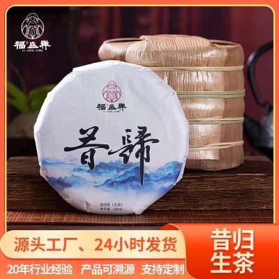 普洱茶批发云南源产地直发昔归小茶饼云南大叶种晒青茶中秋送礼茶10饼图3