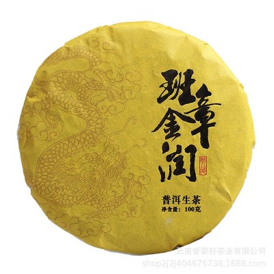 批发云南普洱茶 2020年100克班章金润生茶 大树茶 生普 早春茶10饼图5