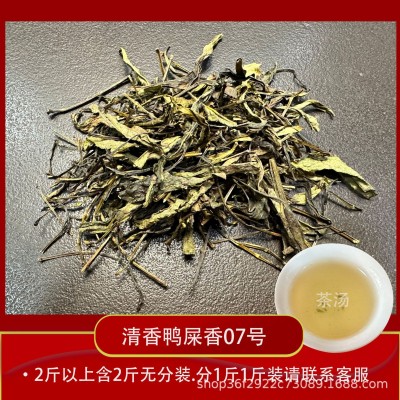 2024乌龙茶凤凰单枞鸭屎香奶茶原料送礼茶散茶茶叶口粮茶厂家批发1斤图5