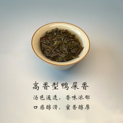 2024新茶潮州单丛茶高香型茶浓香型熟茶蜜兰香春茶鸭屎香礼盒装1g