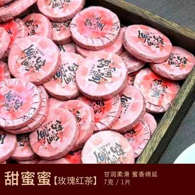 玫瑰红茶小沱茶饼云南滇红茶叶甜蜜蜜玫瑰花茶小玉饼花茶批发1斤