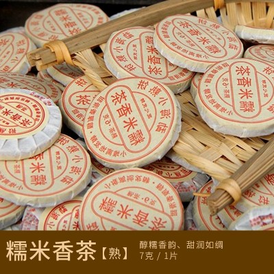 小饼时代糯香小沱茶饼云南浓香糯米香茶熟茶黑茶陈年普洱茶饼批发1斤