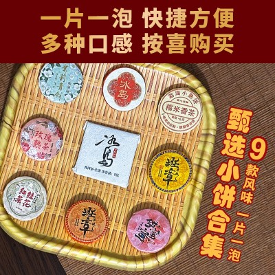 云南小饼茶生普洱茶熟茶饼小沱生茶红茶小圆饼茶叶批发1g图2