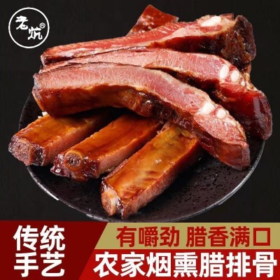 老炕切好剁好排 骨腊肉猪脊骨农家直售传统工艺原料优质腊前排仔排  1件