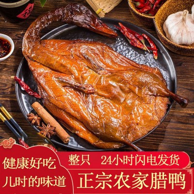 腊鸭整只正宗湖南特产农家柴火烟熏土鸭咸鸭腊鸡腊肉干货腊板鸭  1件