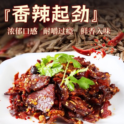 原切麻辣牛肉孜然五香牛肉开袋即食休闲小零食好吃到舔手指的牛肉  1件