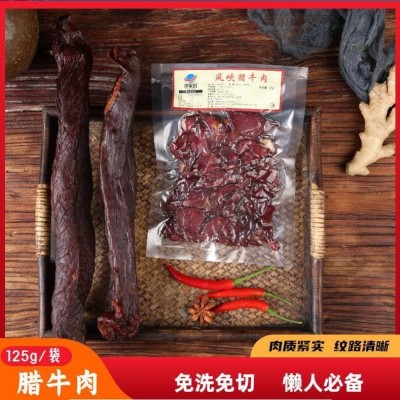 正宗腊牛肉湖南特产免切片烟熏风干精选牛肉新鲜腌制传统古法农家  1袋