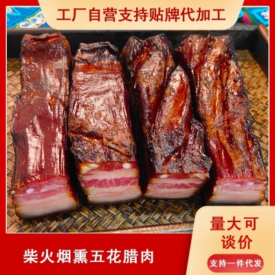 湖南湘西腊肉厂家农家烟熏咸肉非四川五花瘦肉排骨批发 1份