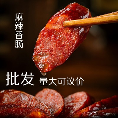 整箱批发麻辣香肠正宗烟熏农家自制腊肠湖南湘西特产四川腊 肉商用 1件图2