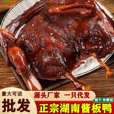 厂家直销正宗湖南特产香辣手撕酱板鸭即食休闲解馋 1只