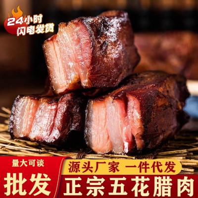 批發正宗烟熏五花腊肉湖南特产农家自制咸肉四川风味腊肠腊味 1件