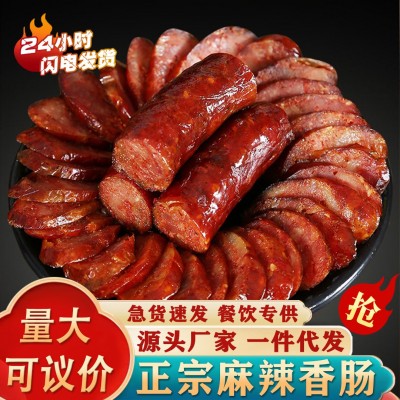 正宗麻辣香肠湖南湘西土特产自制腊肠四川土猪烟熏腊肉腊味美食 1件