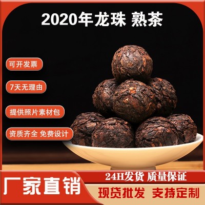 云南普洱茶批发冰岛龙珠熟茶宫廷古树陈香手工纯料工厂直销5 00g1斤