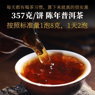 守一轩云南特产陈年普洱茶熟茶大树357克七子饼勐海熟茶七子饼茶1饼图3